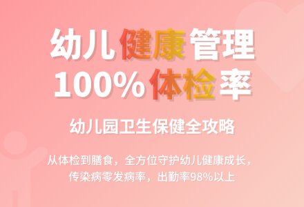 幼儿园保健室安全卫生保健工作总结-幼师课件网