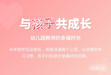 幼儿园教师个人总结2020-幼师课件网