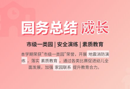 秋季幼儿园园务工作总结-幼师课件网