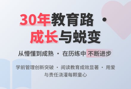 幼儿园教师个人工作总结2020-幼师课件网