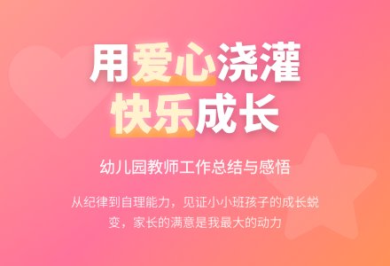 2020-2020上学年幼儿园小小班工作总结-幼师课件网