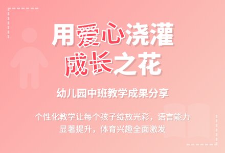 幼儿园中班下学期教学工作总结报告-幼师课件网