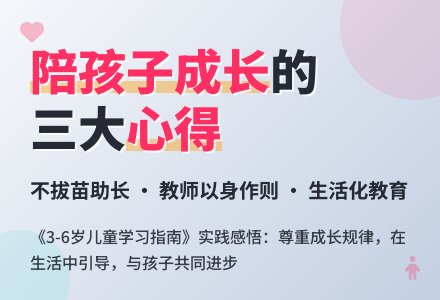 幼儿学习指南学习心得400字-幼师课件网