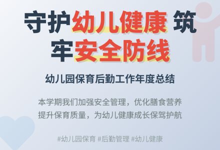 幼儿园保研组总结-幼师课件网