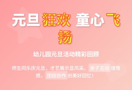 2020年幼儿园班级元旦活动总结范文大全-幼师课件网