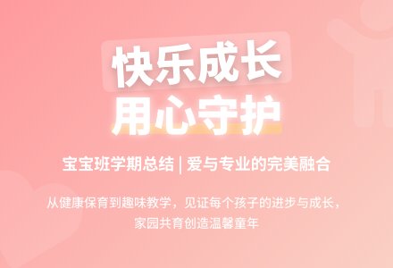 幼儿园2020年班级工作总结-幼师课件网