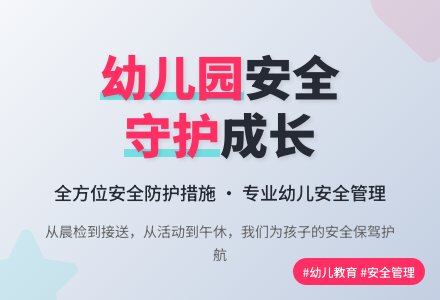 2021年食品安全工作计划幼儿园大全参考5篇-幼师课件网