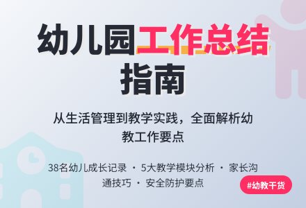 幼儿园教师统计工作总结五篇-幼师课件网