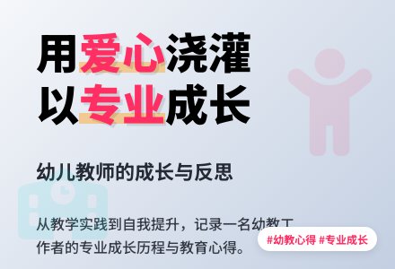 2020年教师幼儿园工作总结-幼师课件网