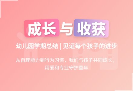 幼儿园下学期总结2020范文-幼师课件网