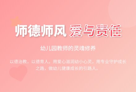 幼儿园师德师风工和计划总结五篇-幼师课件网