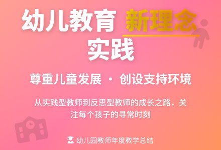 幼儿园教师年终教学实践能力的工作总结-幼师课件网