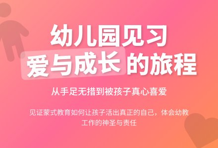 幼儿园见习总结范本-幼师课件网