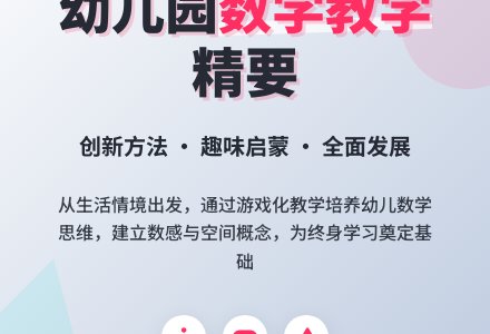 幼儿园教研数学领域工作计划范文-幼师课件网