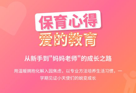 2020年幼儿园保育员工作总结-幼师课件网