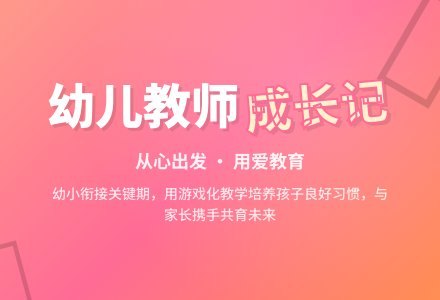 幼儿教师个人学习总结-幼师课件网