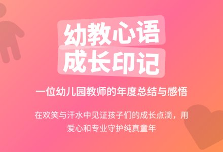 2020幼儿园教师个人工作总结_幼儿园老师年终总结范文-幼师课件网