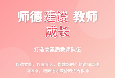 幼儿园师德师风活动方案-幼师课件网