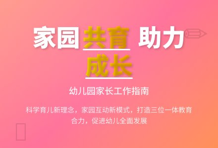 2021年春季幼儿园家长工作计划大全-幼师课件网