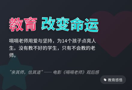 幼儿园电影《嗝嗝老师》观后感-幼师课件网