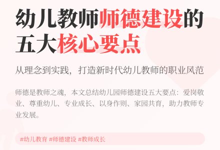 2021年幼儿园师德师风工作总结五篇-幼师课件网