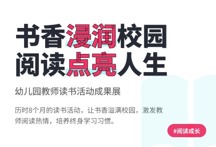 幼儿园读书活动总结-幼师课件网