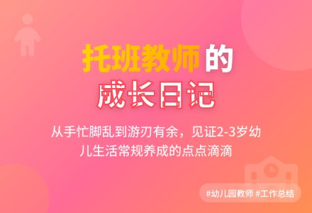 幼儿园日常教师工作总结-幼师课件网