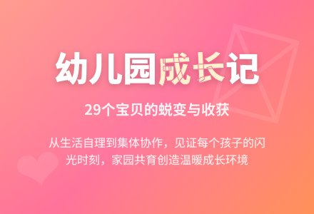 幼儿园上学期班务工作总结-幼师课件网