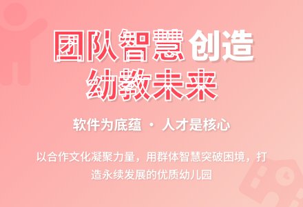 幼儿园班子述职报告-幼师课件网
