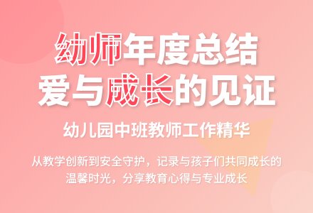 2020幼儿园中班教师个人总结优秀范文-幼师课件网