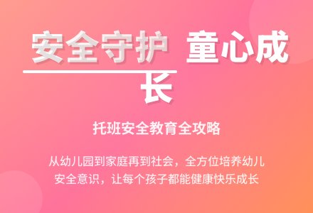 托班幼儿安全工作总结-幼师课件网