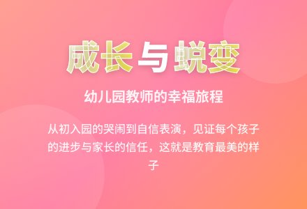 幼儿园教师个人总结-幼师课件网