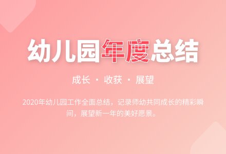 2020年幼儿园办公室主任工作总结范文-幼师课件网