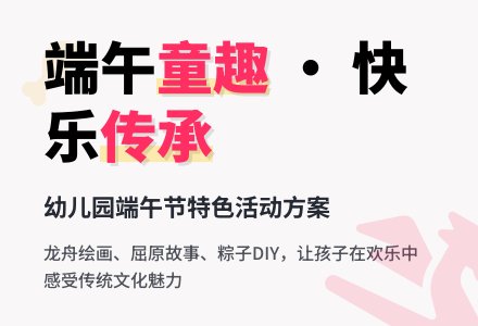 2020年幼儿园端午节活动方案-幼师课件网