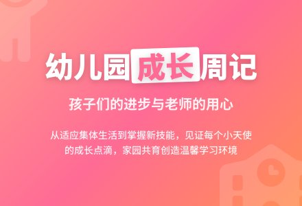 幼儿园的一周工作总结-幼师课件网