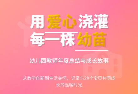 幼儿园教师个人年度总结-幼师课件网