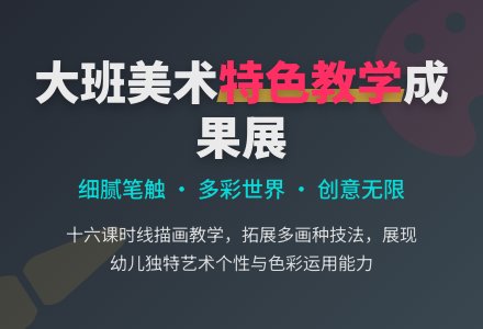 幼儿园美术特色活动总结-幼师课件网