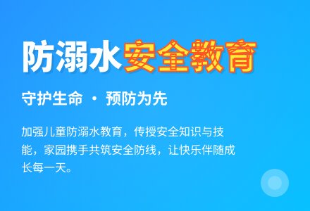 幼儿园防溺水活动总结大全-幼师课件网