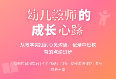 幼儿教师中班个人工作总结-幼师课件网