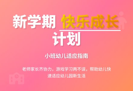 2020年幼儿园新学期个人总结-幼师课件网