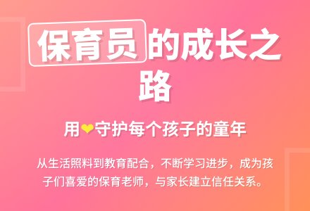 幼儿园保育员个人工作总结3篇-幼师课件网