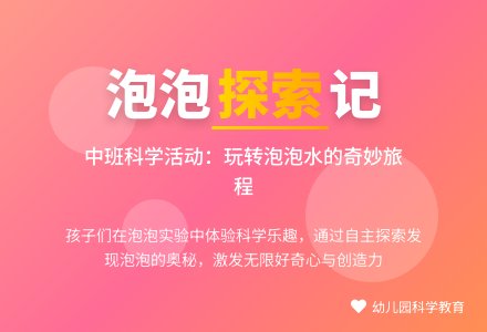 幼儿园中班九月份工作总结-幼师课件网