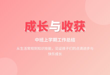 下半年幼儿园班级工作总结-幼师课件网