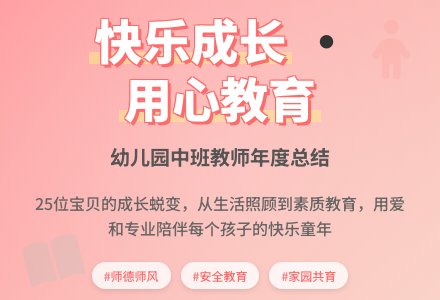 幼儿园中班教师个人总结-幼师课件网