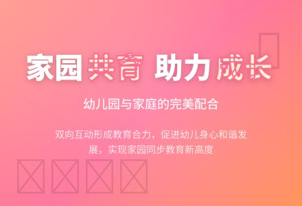 一六年幼儿园家长工作计划大全-幼师课件网