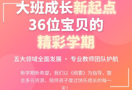 大班班主任工作计划2020-幼师课件网