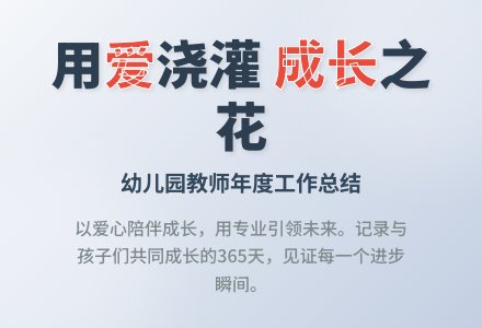 幼儿园大班教师年终工作总结-幼师课件网