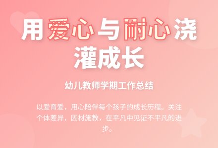 2020幼儿园秋季学期中班工作总结-幼师课件网