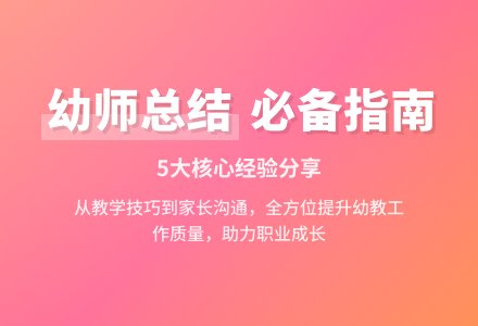 幼儿教师个人思想工作总结五篇-幼师课件网