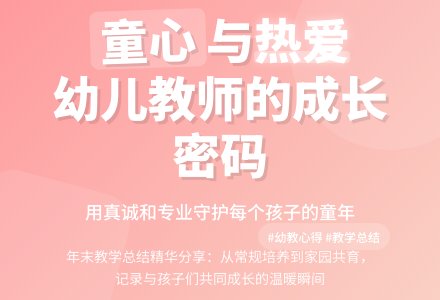 幼儿园教师年末教学总结怎么写五篇-幼师课件网